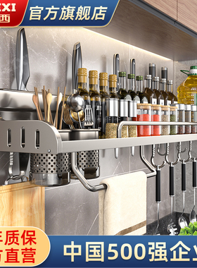 德力西厨房置物架多功能刀架免打孔壁挂式调味料筷子用品大全收纳