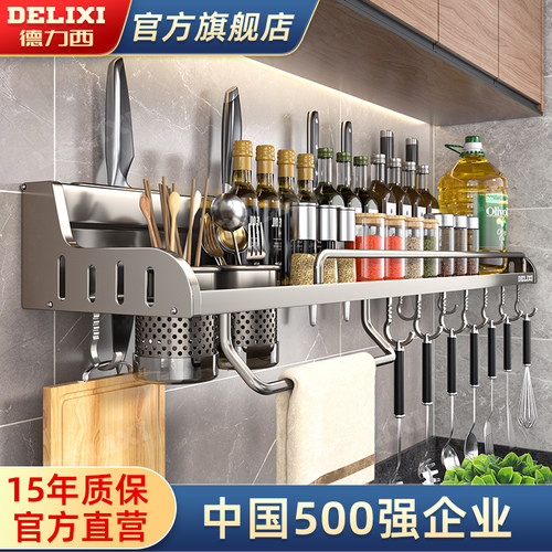 德力西太空铝免打孔厨房置物架