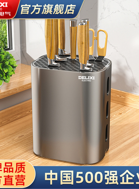 德力西厨房刀架置物架台面放菜刀架壁挂多功能筷子刀具一体收纳架