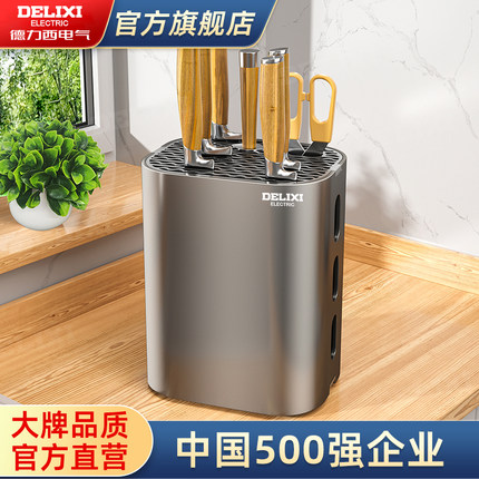 德力西厨房刀架置物架台面放菜刀架壁挂多功能筷子刀具一体收纳架