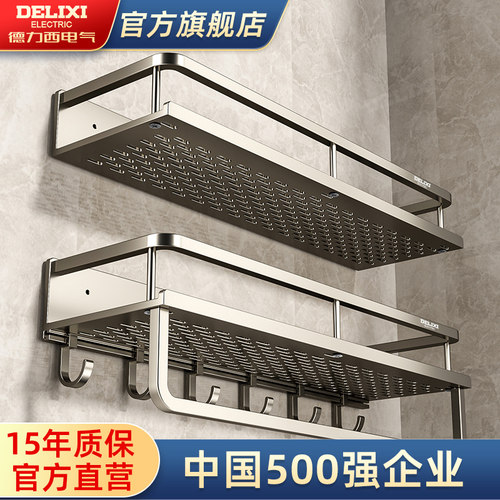 德力西卫生间置物架浴室厕所洗漱台洗手洗澡间沐浴露墙上收纳架子