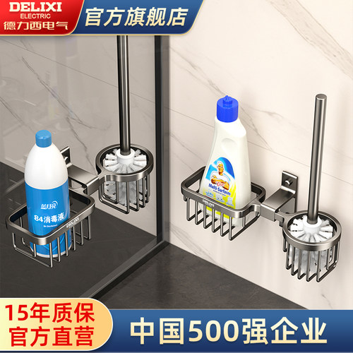 德力西马桶刷壁挂马桶杯