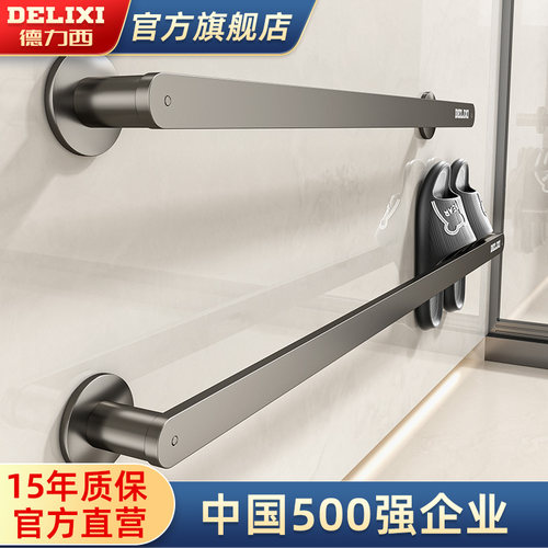 德力西免打孔浴室太空铝拖鞋架
