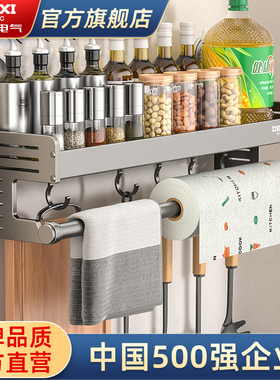 德力西吸盘厨房置物架免打孔壁挂式多功能调味料品家用收纳架挂架