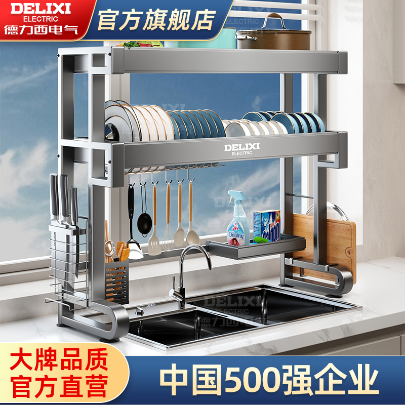 德力西不锈钢厨房水槽置物架收纳