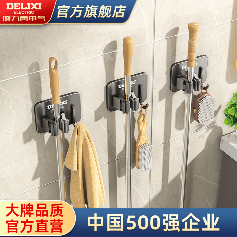 德力西壁挂式不锈钢拖把夹免打孔