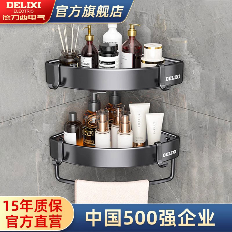 德力西三角置物架免打孔壁挂式