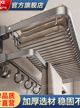 德力西毛巾架卫生间免打孔浴室浴巾置物架一体壁挂式厕所洗澡收纳