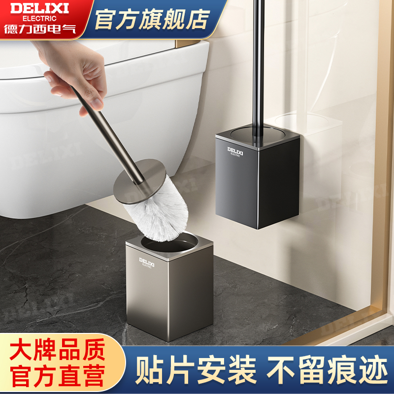 德力西壁挂式马桶刷无死角