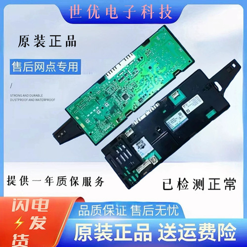 西门子滚筒洗衣机IQ100电脑板XQG60-WM08X0601W主板