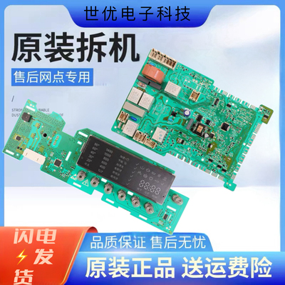 适用西门子洗衣机配件XQG75-WD14H4681W电脑板电源主板WD14H4601W