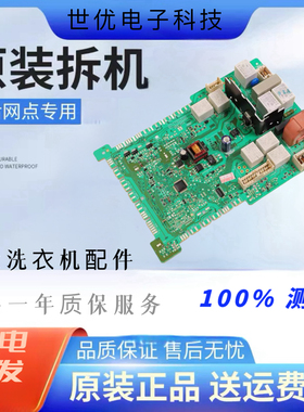 适用于博世滚筒洗衣机电脑板主板WLM20460TI 20468TI WAS24468TI