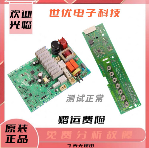 西门子滚筒洗衣机WM12N2R00W/WM12N2R80W电源主板显示变频板