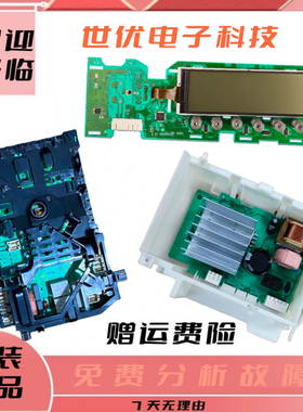 适用西门子滚筒洗衣机 WD15H560TI/WD15H5681W主板电脑板 显示板