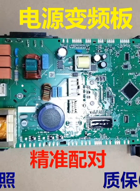 适用西门子洗衣机WM14P2692WWM12P2682W2602W电脑板变频板显示板