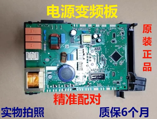 适用西门子洗衣机WM14P2692WWM12P2682W2602W电脑板变频板显示板