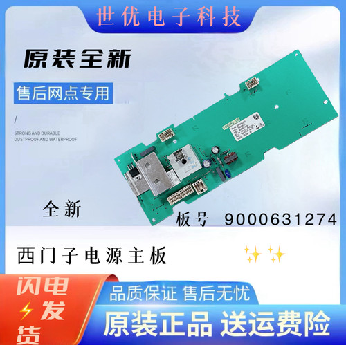 西门子滚筒洗衣机1Q100电脑板XQG60-WM08X0R01W主板