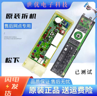 E7155 适用松下滚筒洗衣机电脑板XQG80 XQG75 EA8155 E7150 E8255