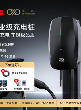 ABB3C认证充电桩伏羲7kW交流家充适配于新能源电动汽车特斯拉小米