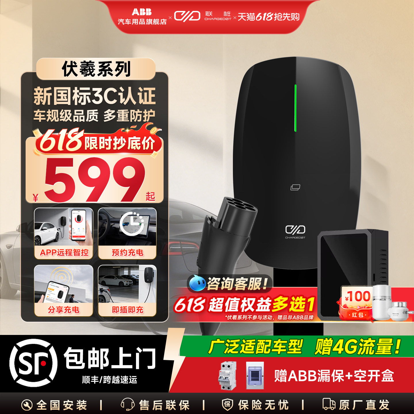 ABB充电桩家用新能源电动车充电枪器7/21kW适配特斯拉小米比亚迪