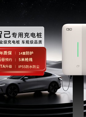 ABB智已 L7 LS7 LS6 L6家用充电桩交流新能电动源汽车充电器枪7KW