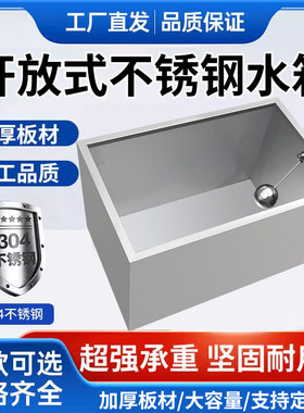 不锈钢水箱定制304长方形家用储水罐壁挂式水塔商用油箱蓄水卧式