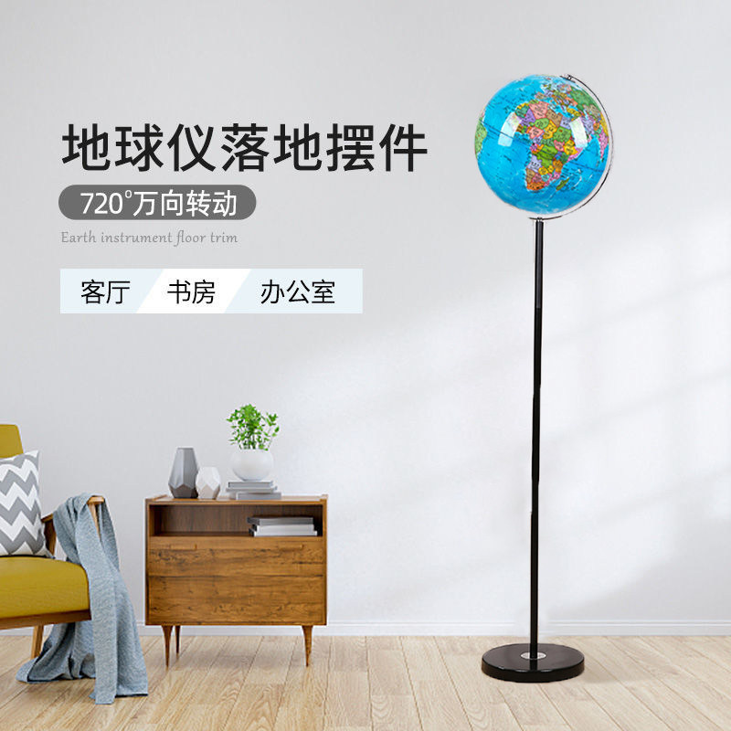 落地地球仪摆件特大号立式轻奢高档乔迁风水办公室客厅书房装饰品