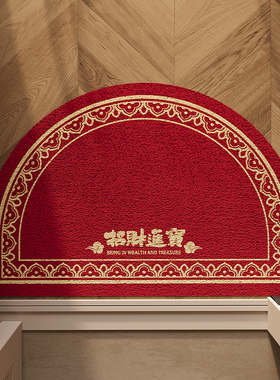 PVC红色喜庆半圆丝圈入户门地垫耐脏免洗刮泥除尘脚垫大门口门垫