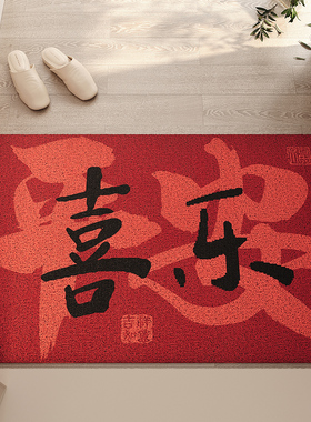 2026新款红色喜庆入户门地垫玄关门口丝圈防滑除尘刮泥脚垫可裁剪