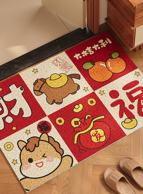 红色入户门地垫2026新款丝圈喜庆小马玄关门口进门可裁剪脚垫地毯