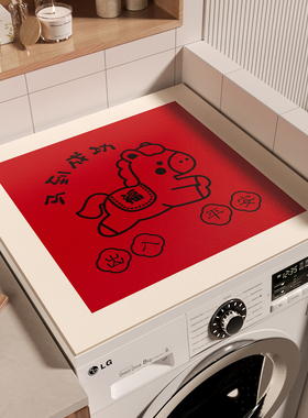 滚筒洗衣机盖垫红色卡通小马硅藻泥吸水防晒垫免洗可擦隔热保护垫