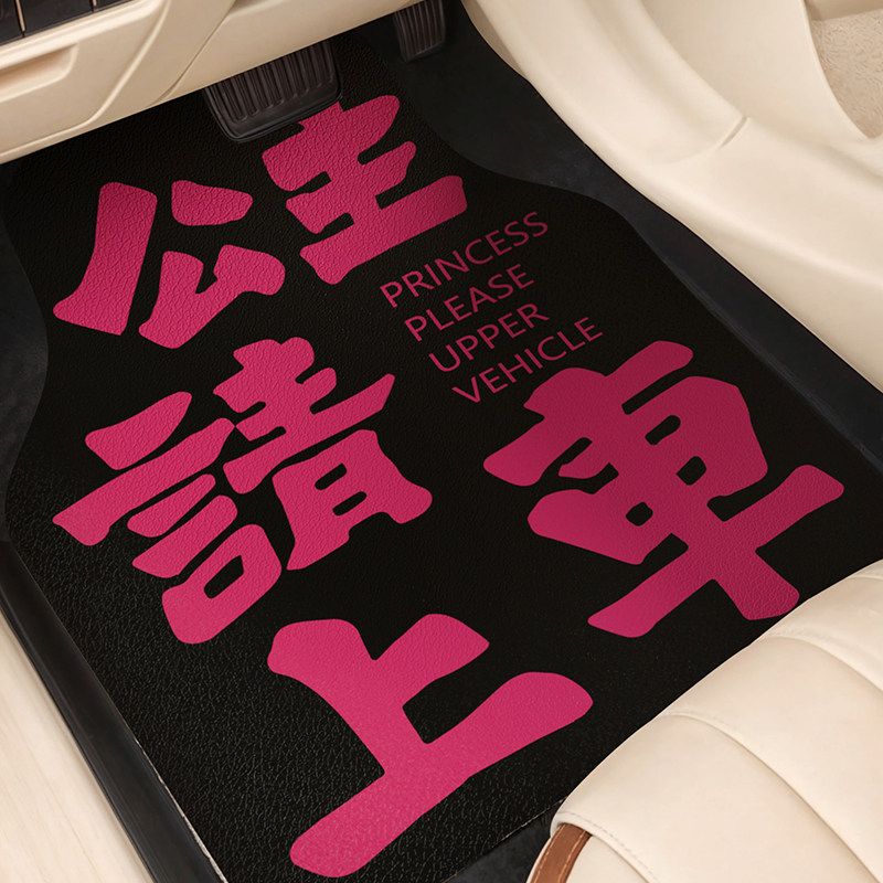 女生粉色硅藻泥汽车脚垫车内装饰地毯小轿车专用单张保护垫吸水垫
