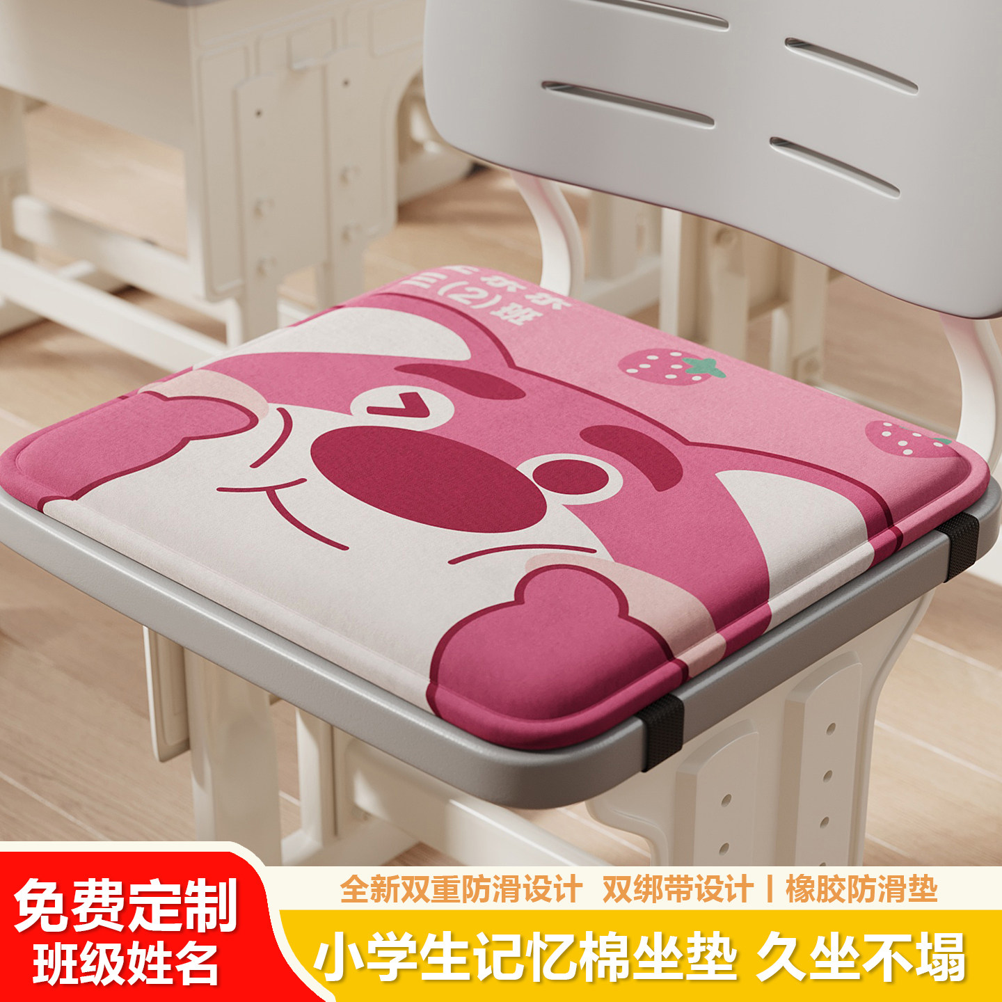 学生坐垫屁垫椅子垫草莓熊记忆棉座垫课堂久坐宿舍教室凳子垫学校,居家布艺,椅垫,淘宝优惠券,粉丝福利购,淘宝优惠卷