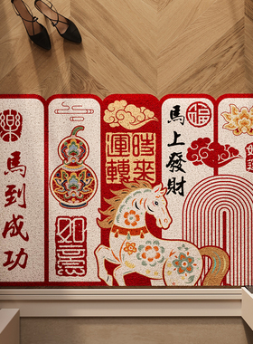红色入户门地垫玄关大门口进门丝圈脚垫马年喜庆防滑除尘可裁剪毯