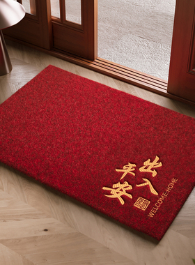 入户门地垫红色喜庆仿椰棕大门口进门防滑除尘脚垫玄关高级感地毯