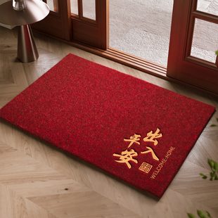 入户门地垫红色喜庆仿椰棕大门口进门防滑除尘脚垫玄关高级感地毯