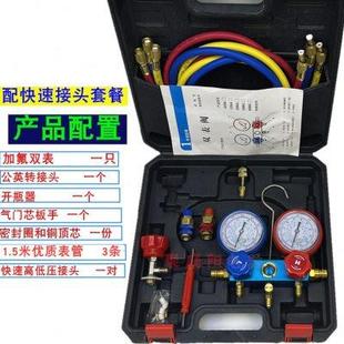 雪种压力表 全新加液双表汽车空调加氟表 冷媒双表阀家用维修工具