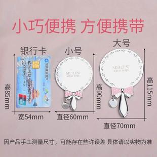随身携带小镜子定制logo迷你定做女生小号少女心手柄化妆镜便携式