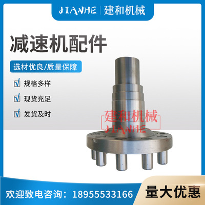 厂家直供摆片偏h心输出轴配件 减速机配件 摆线针轮减速机配件