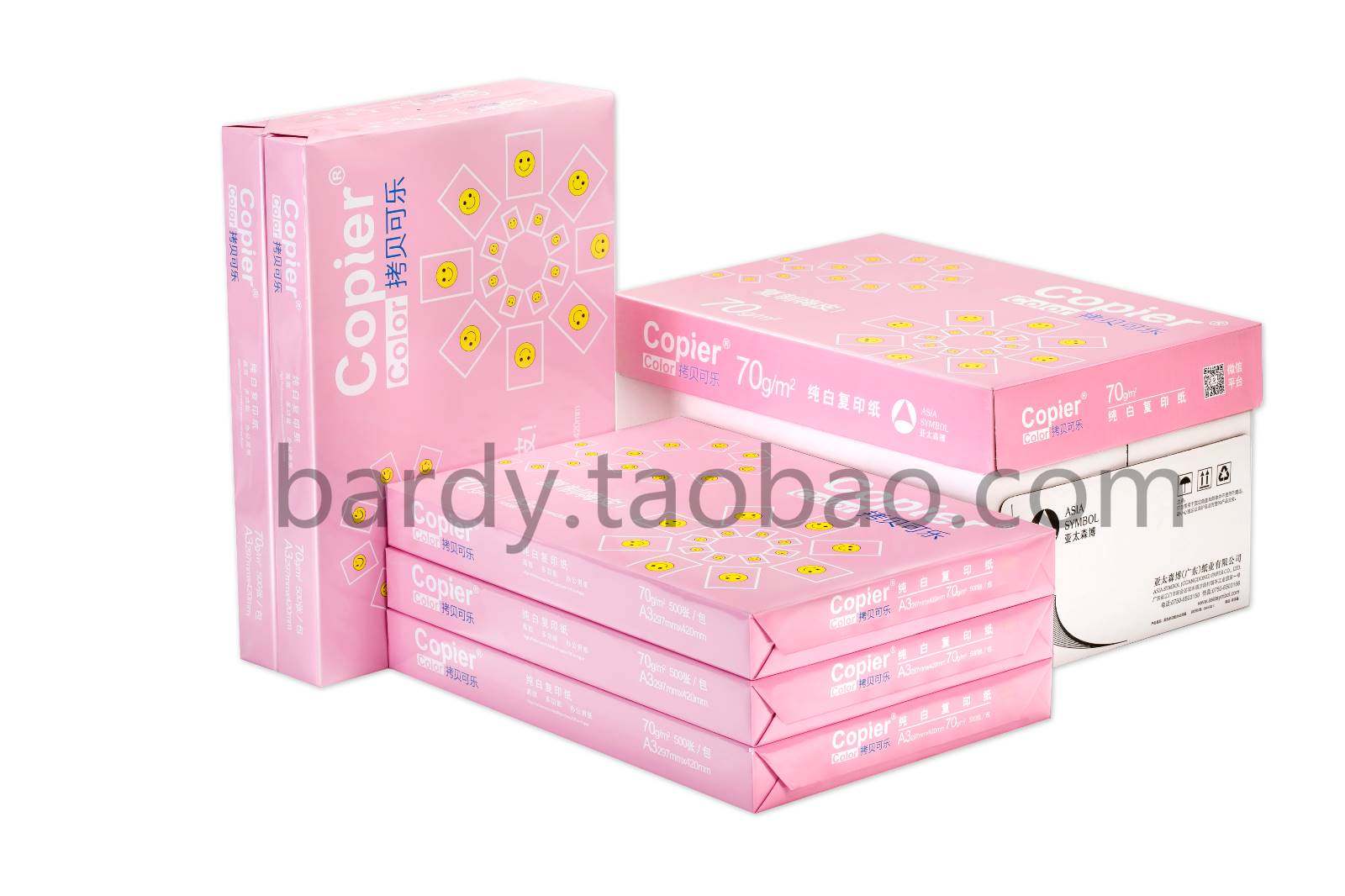 百旺亚太森博拷贝可乐A3复印纸打印纸70克80G一箱5包装2500页包邮