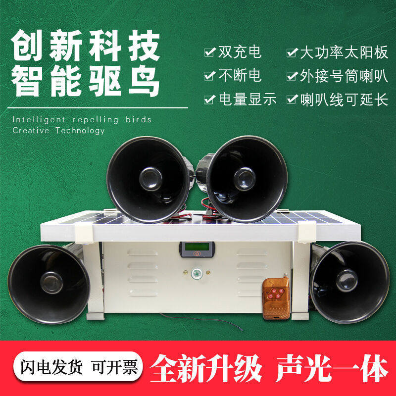 晴文驱鸟器果园专用驱鸟赶鸟防鸟吓鸟太阳能声波鱼塘果园驱鸟器声