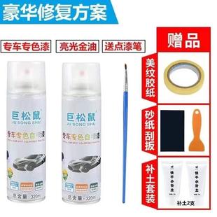 S80白色典雅红手专用原厂自补漆笔喷漆一汽汽车划痕森雅 喷漆经典