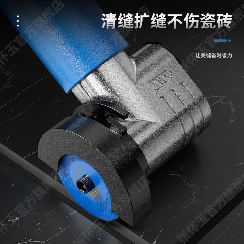 张怀玉瓷砖清缝器清缝机美缝电动工具美缝剂施工具地砖开槽清缝锥