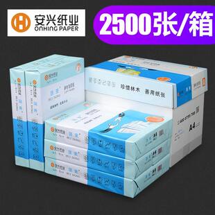包邮 蓝a4打印复印纸A4纸白纸整箱5包价80g复印纸办公用品文具