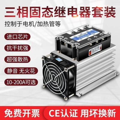 SSR 032 38400Z三相固态继电工业级4A直流控交器流220/380V