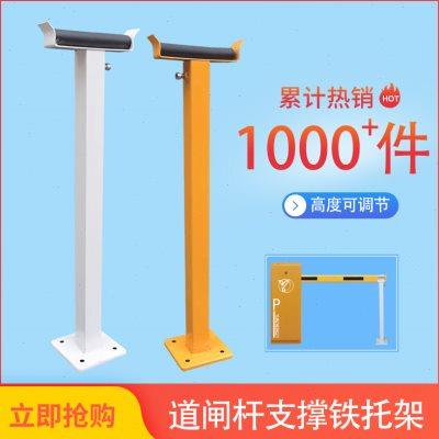 道闸杆支撑架门卫拦车杆固定防护支撑落地缓冲支撑架可调节托架子
