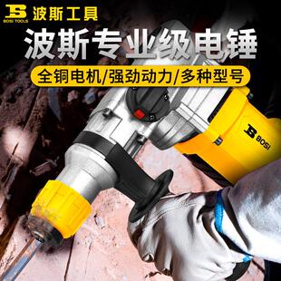 波斯电锤电镐电钻多功能家用拆墙工具混凝土双用冲击钻三功能
