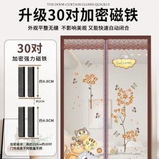 家用强力磁吸防蝇磁性免打孔卧室自粘纱窗纱门子 卡通防蚊门帘夏季