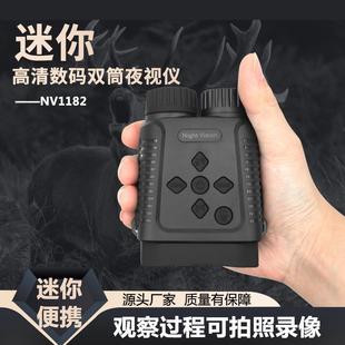 迷你户外手持夜间夜视望远镜双筒红外全黑高清数码 跨境新款 夜视仪