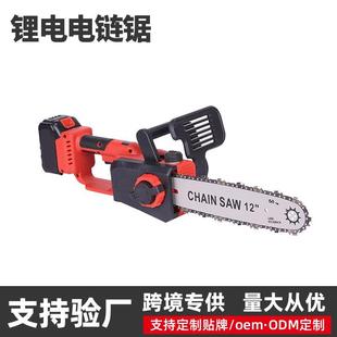 充电伐木锯户外便携大功率电锯手持电链锯 无线锂电锯子家用手持式